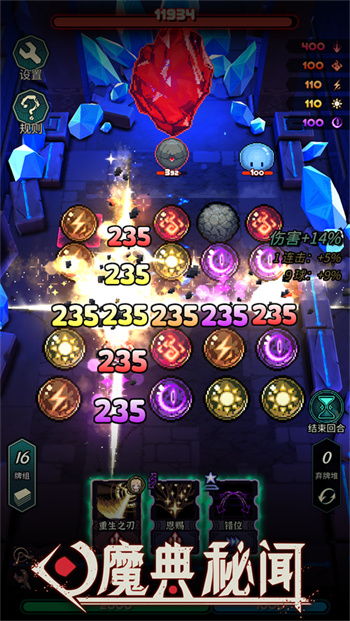 魔典秘聞 v0.1.1 最新版 2