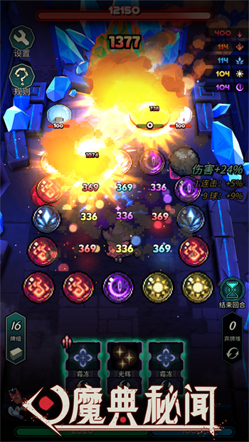 魔典秘聞 v0.1.1 最新版 1