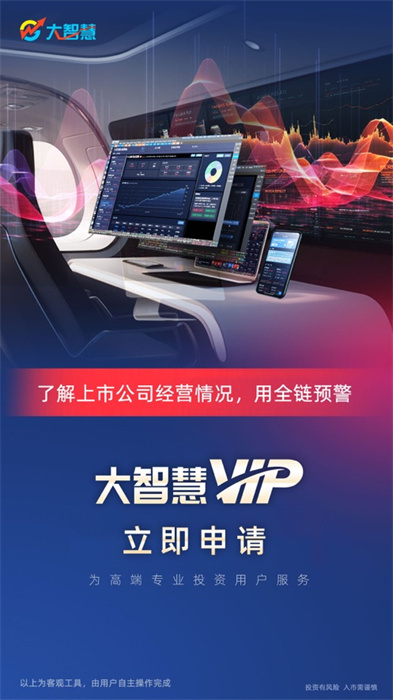 大智慧蘋果版 v9.88 iphone官方版 3