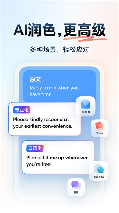 網(wǎng)易有道詞典蘋果版 v10.1.16 iPhone手機(jī)版 1