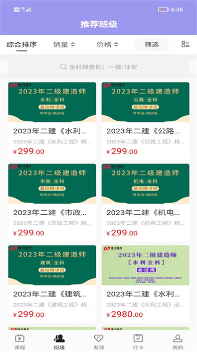 博閆教育最新版 v1.1.0 安卓版 0