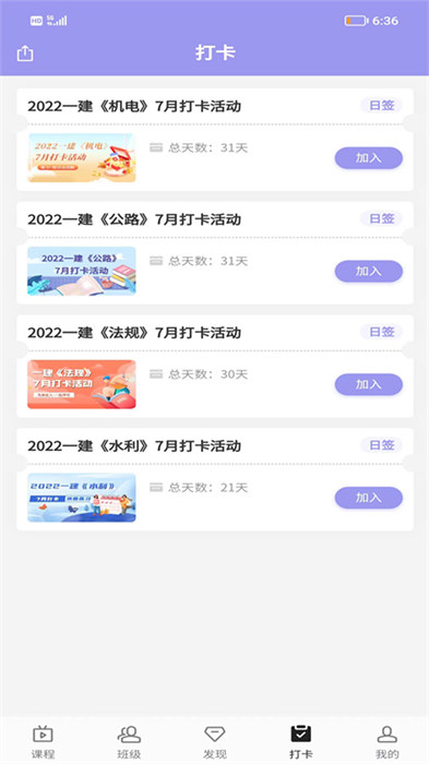 博閆教育最新版 v1.1.0 安卓版 1