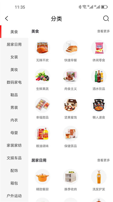 城市酷選 v1.5.28 安卓版 2