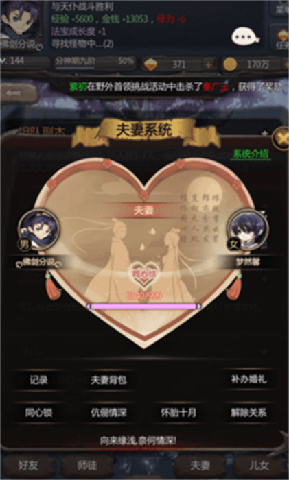 仙俠第一放置 v5.4.1 手機(jī)版 4