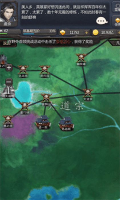 仙俠第一放置 v5.4.1 手機(jī)版 2