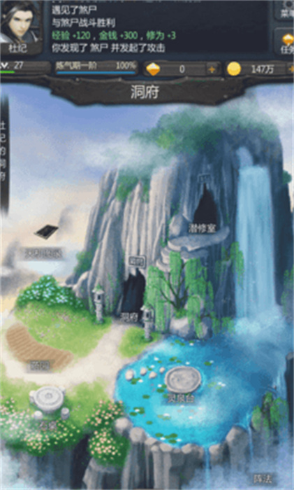 仙俠第一放置 v5.4.1 手機(jī)版 0