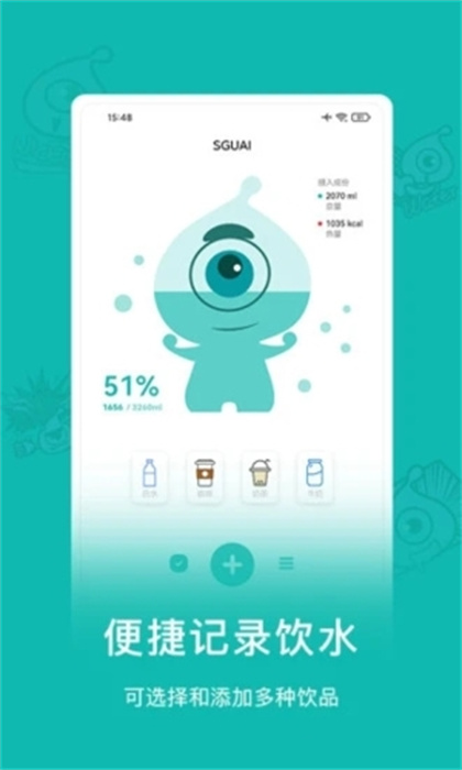 小水怪智能保溫杯 v4.0.6 安卓版 1