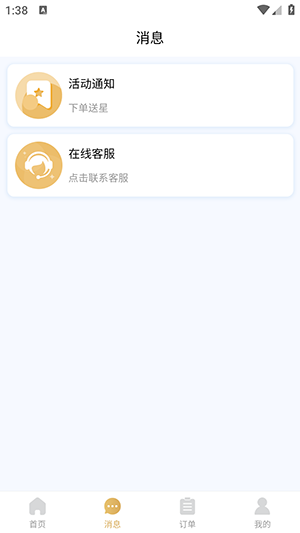 代練龍 v1.0.0 安卓版 0