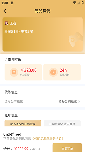 代練龍 v1.0.0 安卓版 2