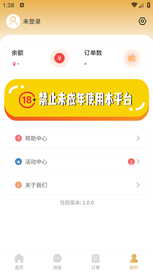 代練龍 v1.0.0 安卓版 3