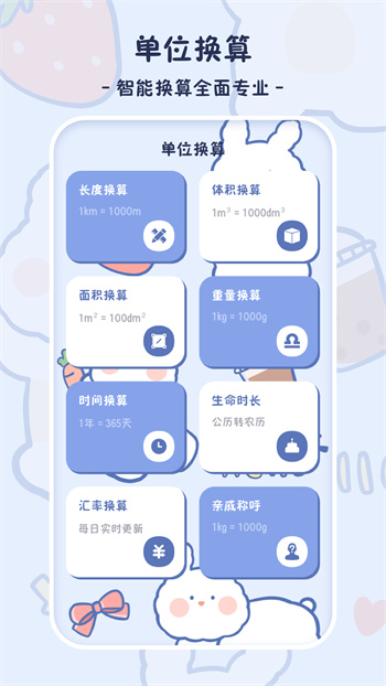 小學生計算器手機版 v3.2.1 安卓版 0