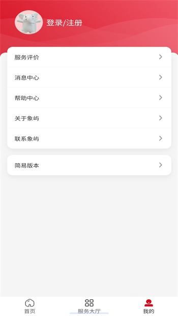興興象農(nóng)最新版 v2.2.15 安卓版 0