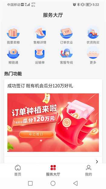 興興象農(nóng)最新版 v2.2.15 安卓版 2