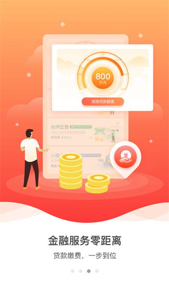 裕農(nóng)通業(yè)主版 v1.7.1 安卓版 1