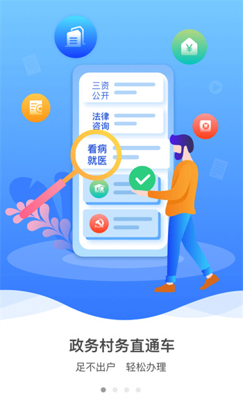 裕農(nóng)通業(yè)主版 v1.7.1 安卓版 0