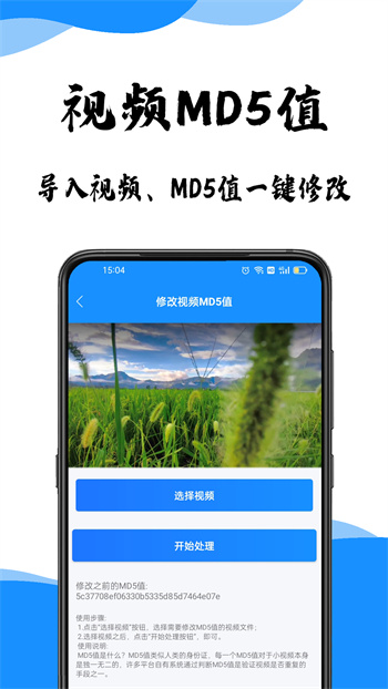 去水印提取視頻 v1.1.3安卓版 1