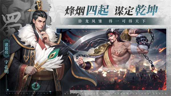 奇兵謀略 v1.0 手機版 0