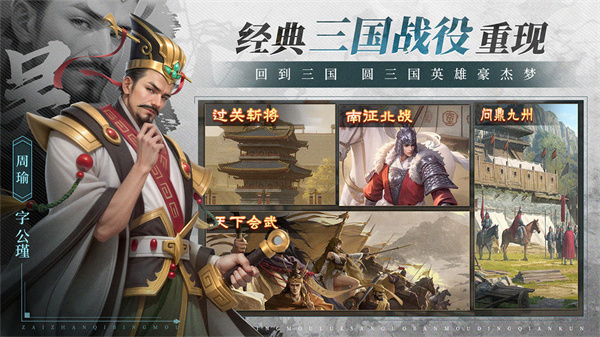 奇兵謀略 v1.0 手機版 4