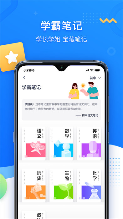 學(xué)魁圖書(shū)手機(jī)版 v1.1.9 安卓版 0