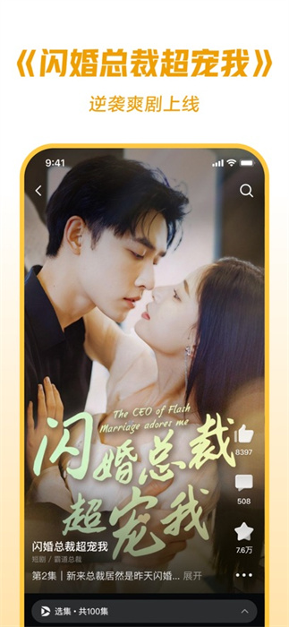 西瓜視頻ios手機(jī)版app v8.9.8 官方iphone版 2