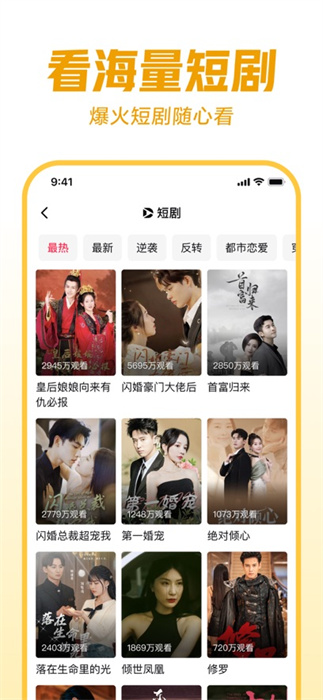 西瓜視頻ios手機(jī)版app v8.9.8 官方iphone版 4