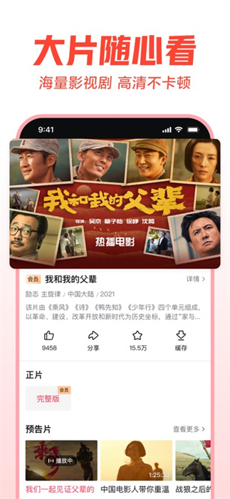 西瓜視頻ios手機(jī)版app v8.9.8 官方iphone版 3