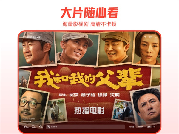 西瓜視頻ipad客戶端 v8.9.8 蘋果官方版 1