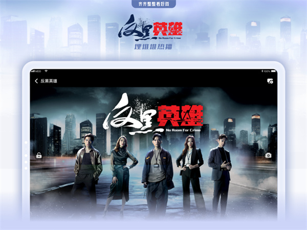 埋堆堆ipad版 v5.4.21 蘋果ios版 1