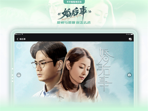 埋堆堆ipad版 v5.4.21 蘋果ios版 3