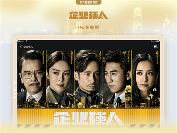 埋堆堆ipad版 v5.4.21 蘋果ios版 4