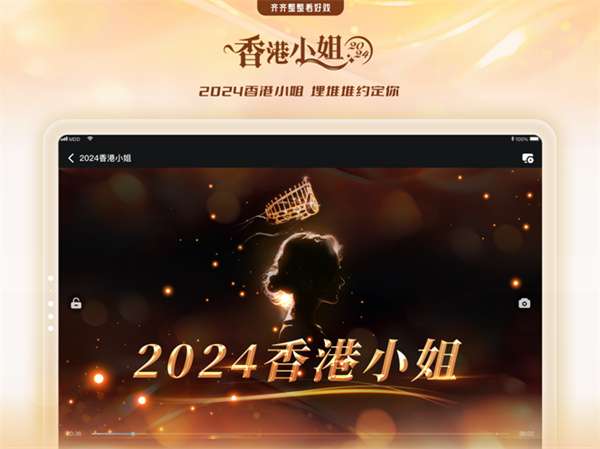 埋堆堆ipad版 v5.4.21 蘋果ios版 5