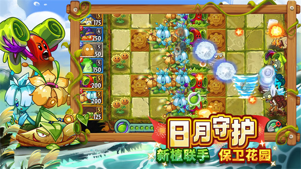 植物大戰(zhàn)僵尸2高清版最新版 v3.5.8 手機(jī)版 2