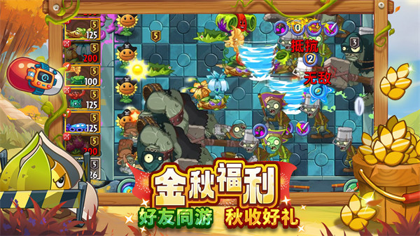 植物大戰(zhàn)僵尸2高清版最新版 v3.5.8 手機(jī)版 1