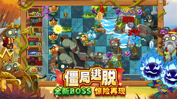 植物大戰(zhàn)僵尸2高清版最新版 v3.5.8 手機(jī)版 3