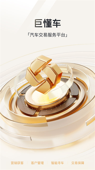 賣車通最新版 v3.2.2 安卓版 2