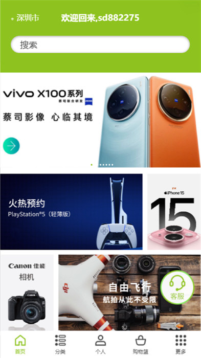 順電脈手機(jī)版 v3.5.4 安卓版 2