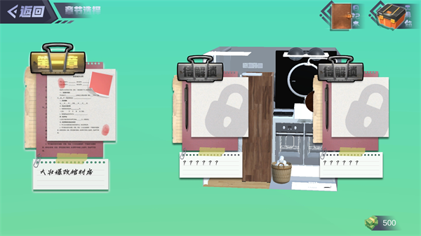 爆改棺材房游戏 v0.8.5 最新版 2