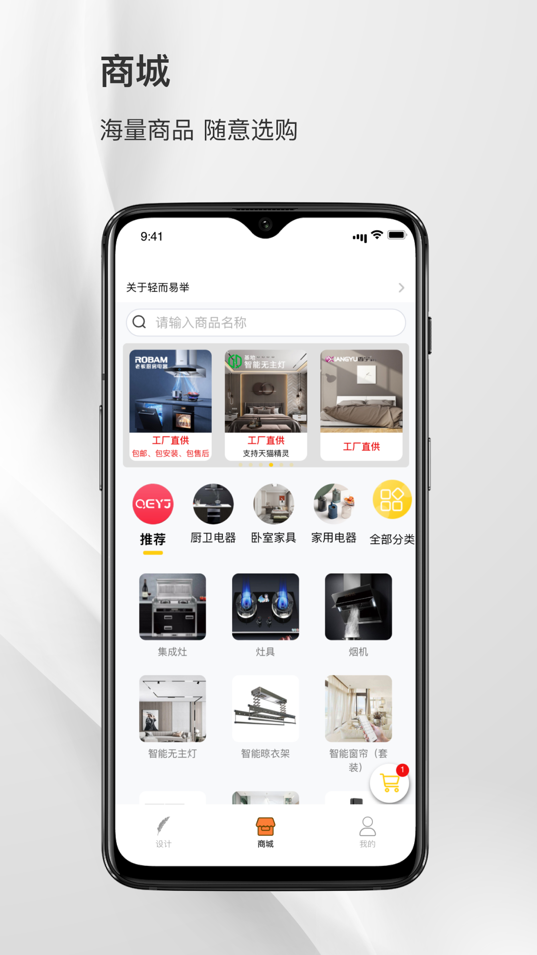 輕而易舉最新版本 v1.0.143 安卓版 0