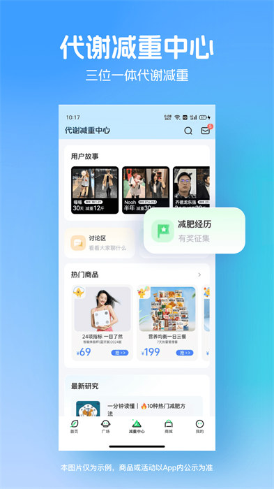 薄荷健康手機版 v14.0.17 安卓版 0