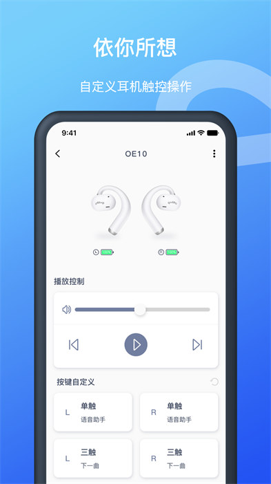 allway藍(lán)牙耳機(jī)軟件 v2.13.7 安卓版 1