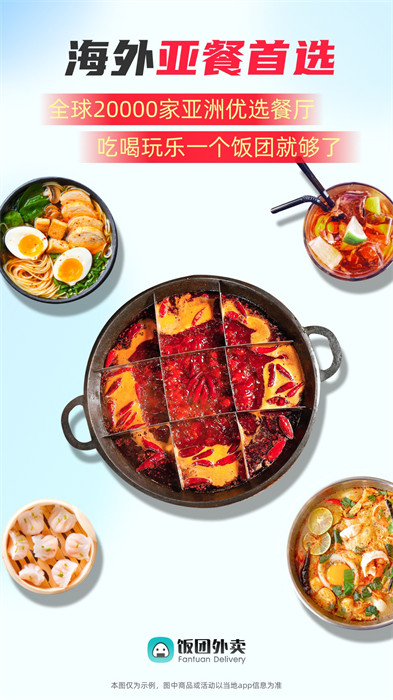 飯團外賣 v6.54.0 最新版 1