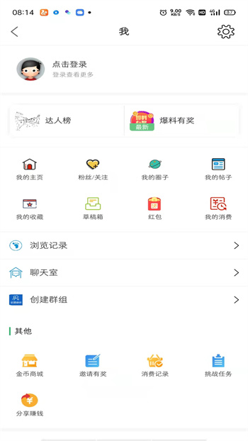 章丘論壇最新版 v6.1.0.10 安卓版 2