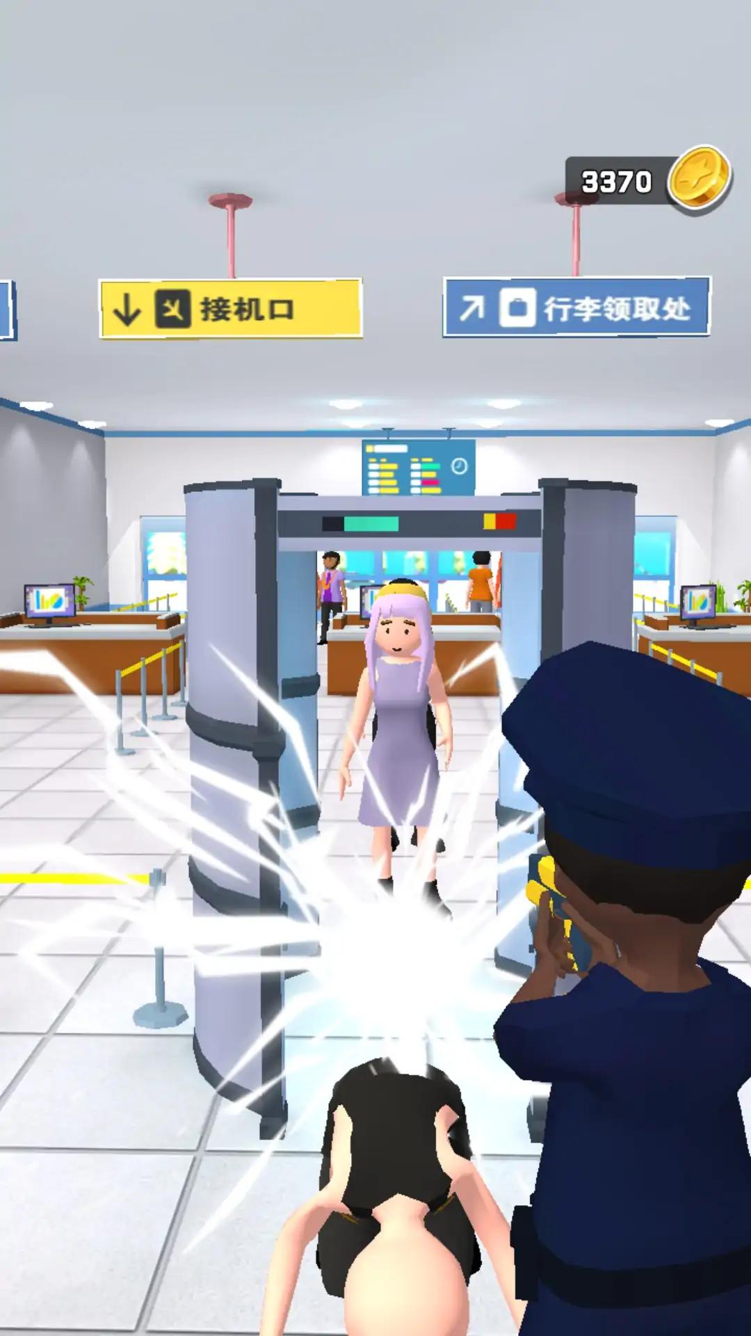 機場安檢大師 v1.0.0 安卓版 1