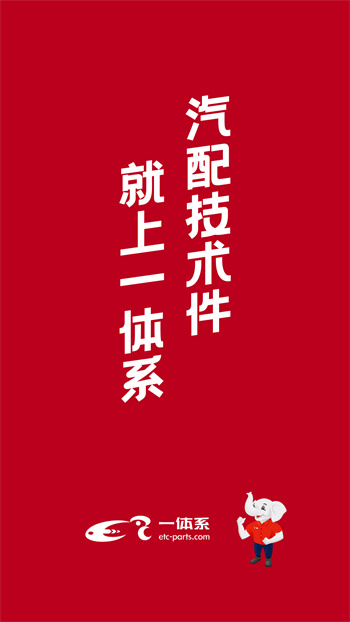 一體系平臺(tái) v1.79.0 安卓版 0