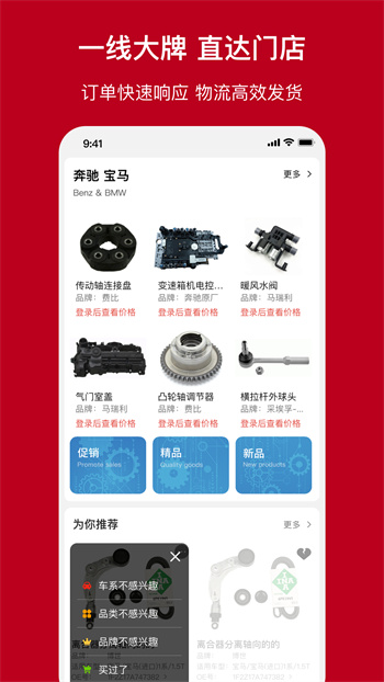 一體系平臺(tái) v1.79.0 安卓版 3