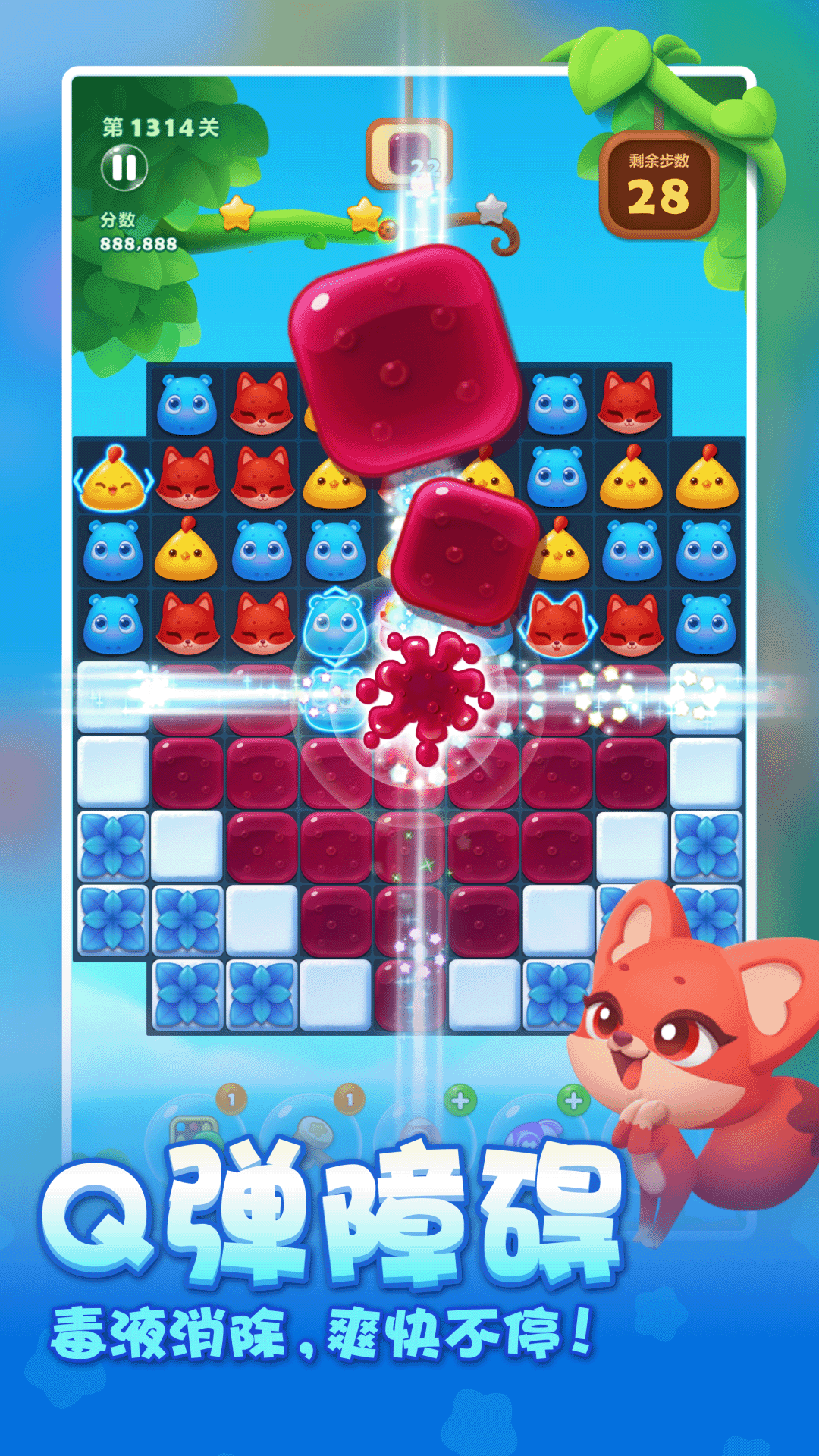 開(kāi)心消消樂(lè)新版本 v1.138 安卓版 0