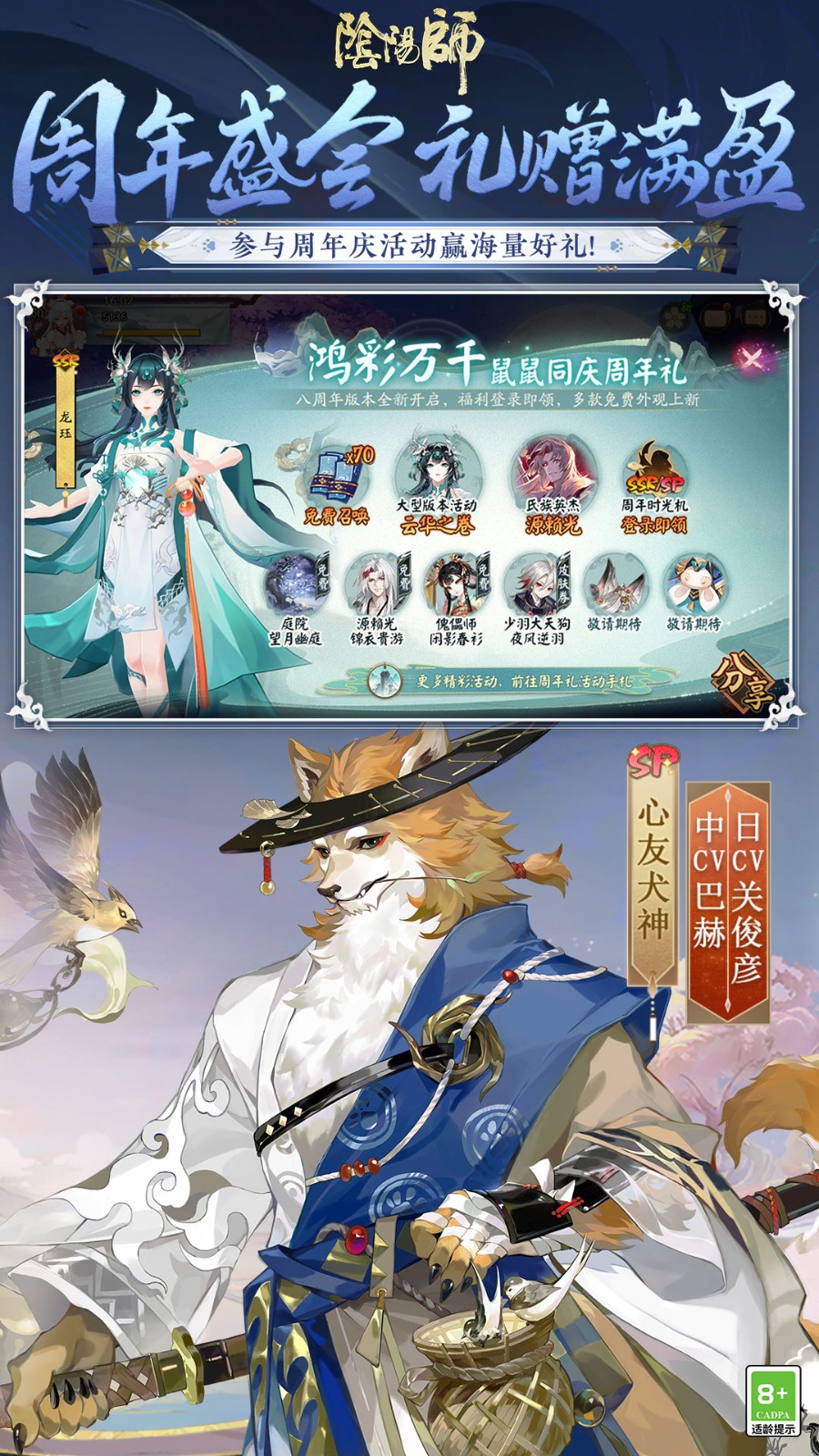 陰陽師華為版 v1.8.20 安卓版 1