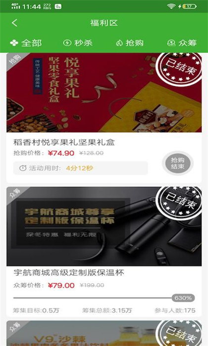 宇航商城 v2.3.3 最新版 1