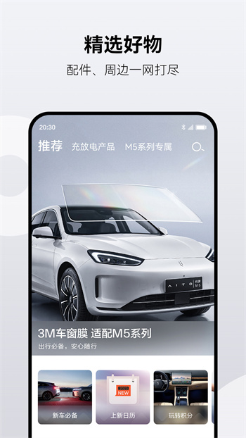 AiTO汽車最新版 v2.0.5.300 最新版 1