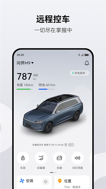 AiTO汽車最新版 v2.0.5.300 最新版 0